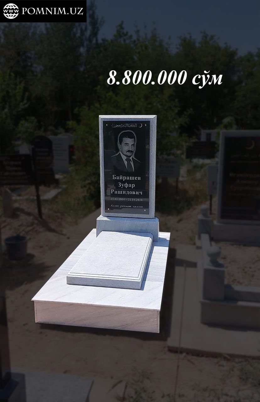 Памятники на могиллу