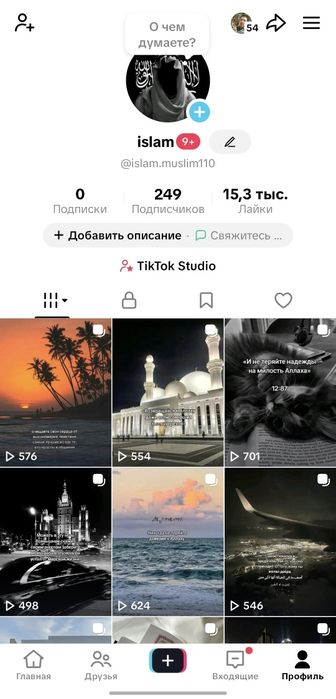 Тик ток аккаунт продаю