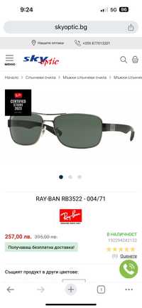 Продавам мъжки слънчеви очила Ray Ban