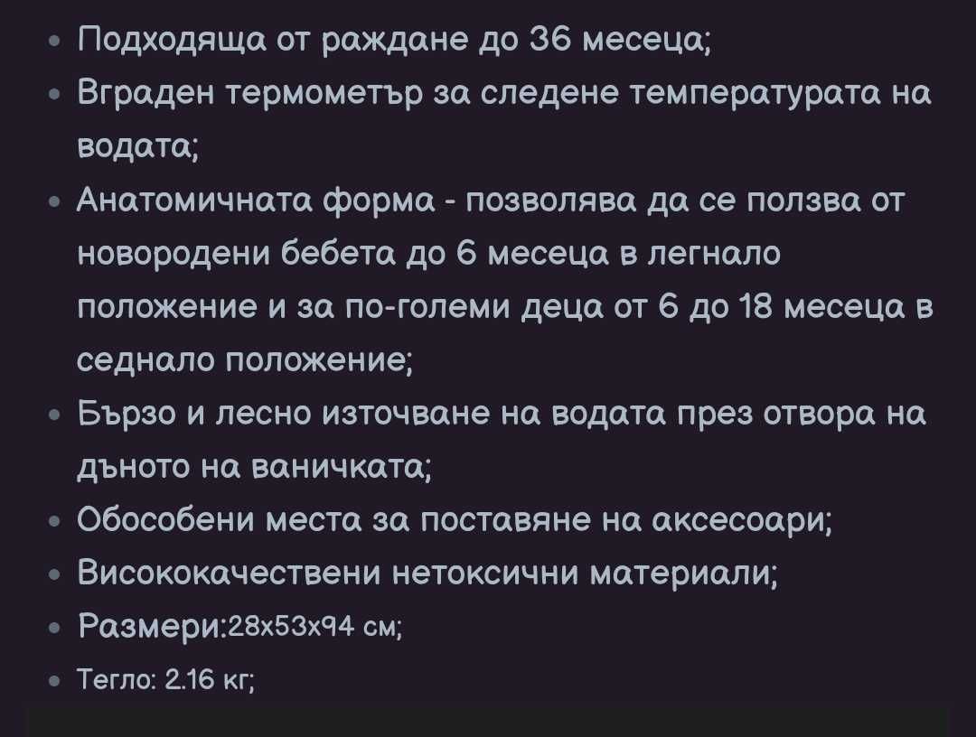 Kikka boo Вана за новородено