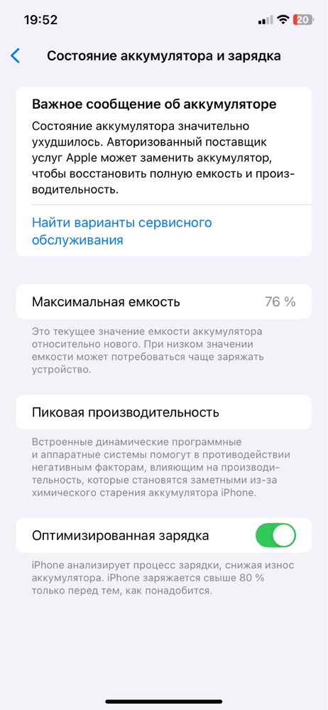 iPhone 11 / 64гб