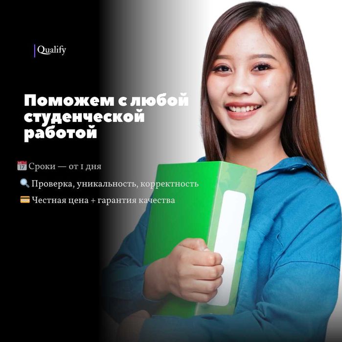 Студенческие работы
