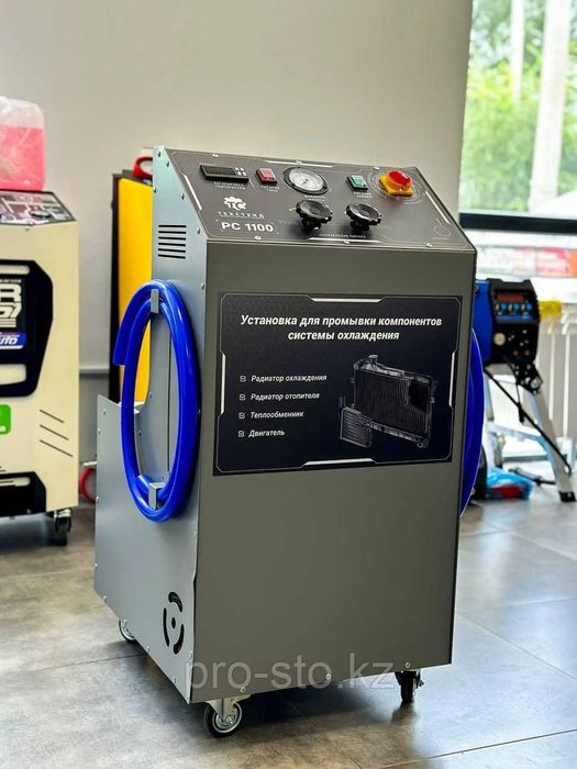 Установка для промывки компонентов системы охлаждения PC1100