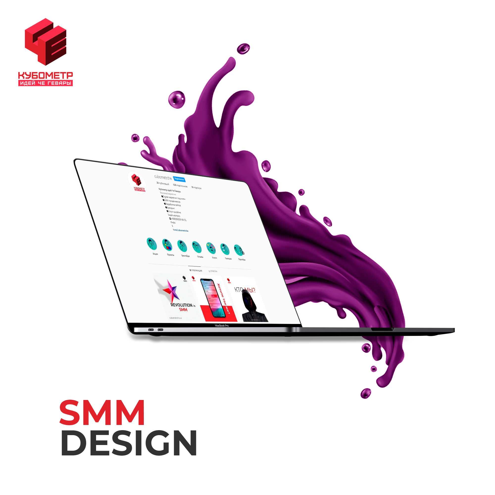 Дизайн любой сложности: Брендинг Логотип Упаковка Web Motion SMM и др.