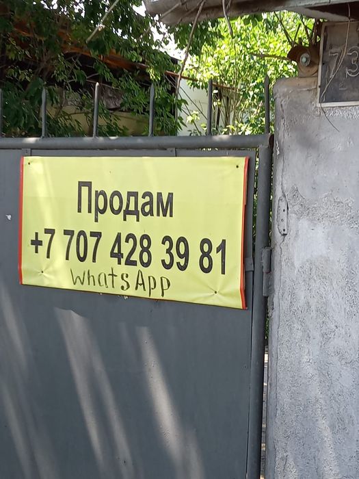 Продам дом 19 км