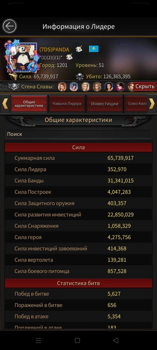 Продам аккаунт мафия сити