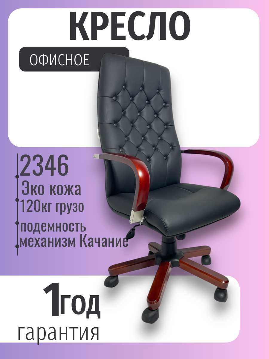 Офисное Кресло Игровое Кресло Детское Кресло Рабочий кресло стул