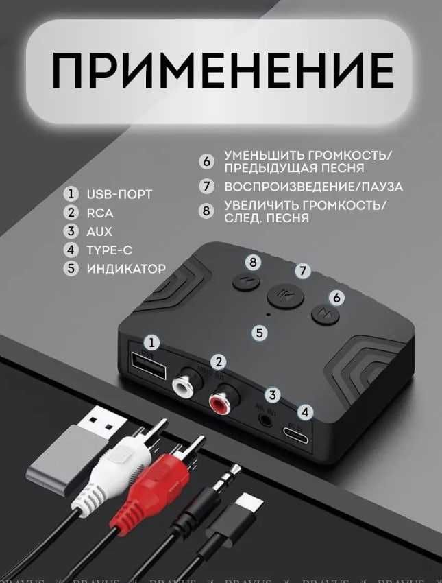 Bluetooth USB MP3 ресивер для любых аудио устроиств