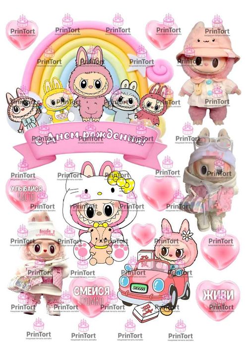 Пищевая печать на сахарной бумаге