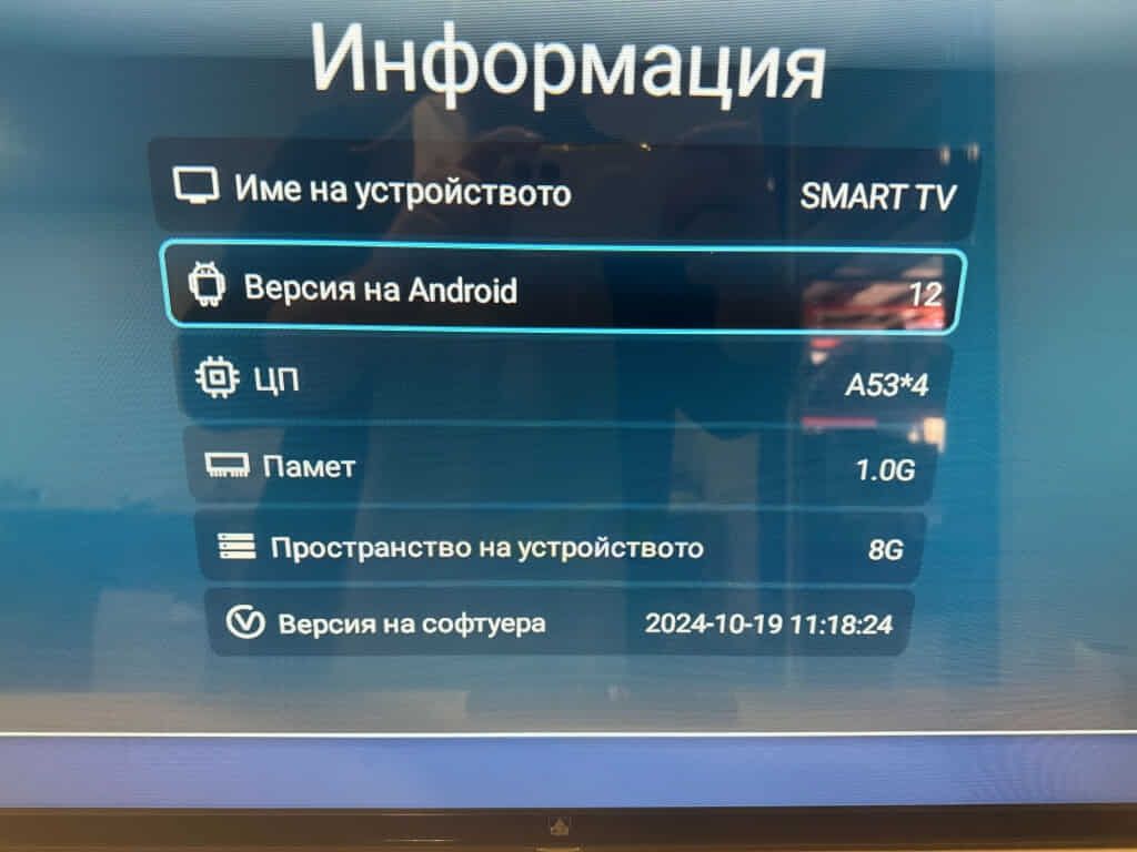 Телевизор A6 SMART Full HD – 32  инча с Android, Netflix и YouTube