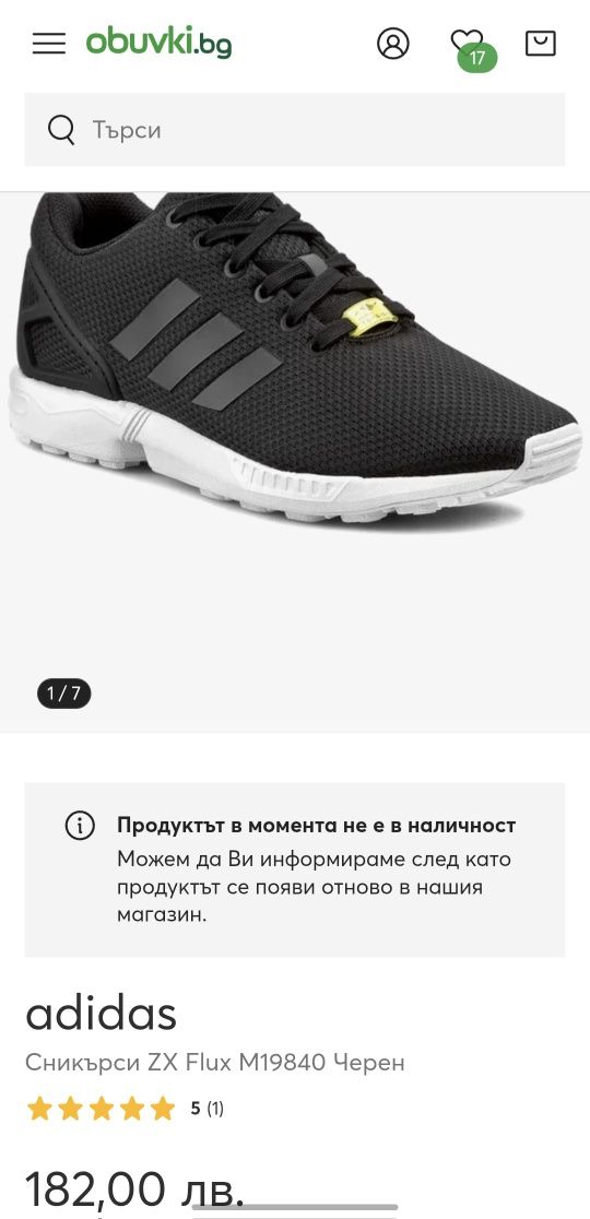 Маратонки Adidas zx flux 41 1/3