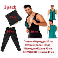 Бързо отслабване с HOT SHAPERS потник, блуза, бермуди, колан