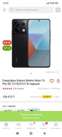 Redmi note 13 pro 5g 12gb черный продам