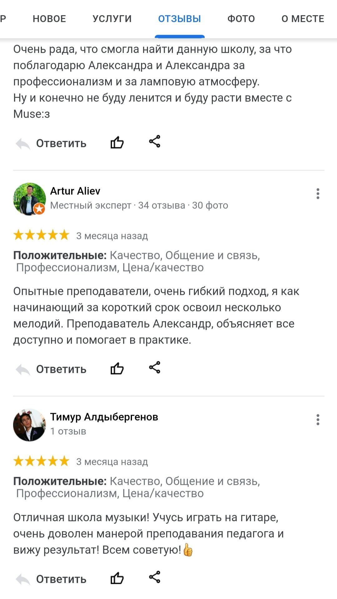 Курсы гитары в Алматы / обучение на гитаре/ уроки гитары