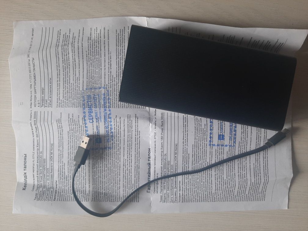 повербанк mi 30000