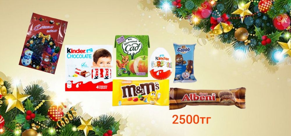 Новогодние подарки.кульки !!!