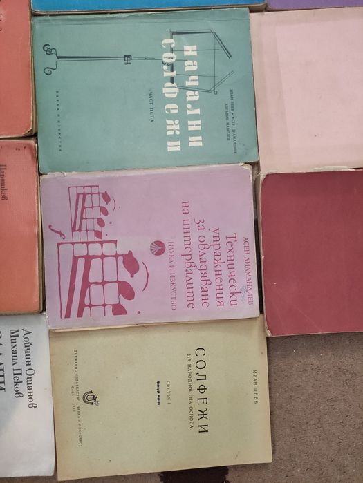 Продавам музикална литература