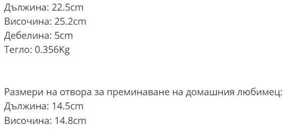 Вратичка за вграждане за котка или куче, кафява