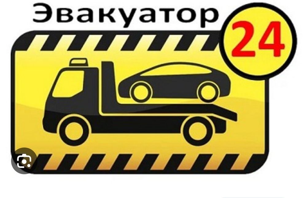 Услуги эвакуатора 24/7  Габидена Мустафина Актау Нуринск