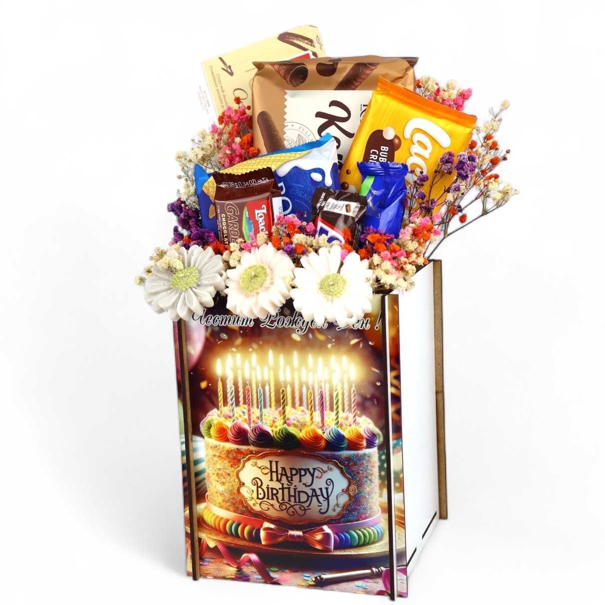 Подаръчна кашпа „Happy Birthday“ с шоколадови изкушения
