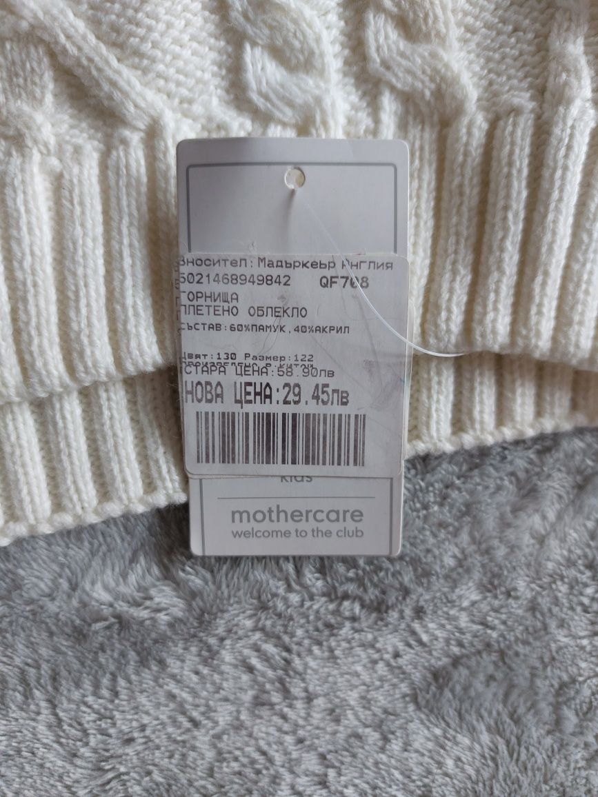 Продава се нов пуловер Mother Care