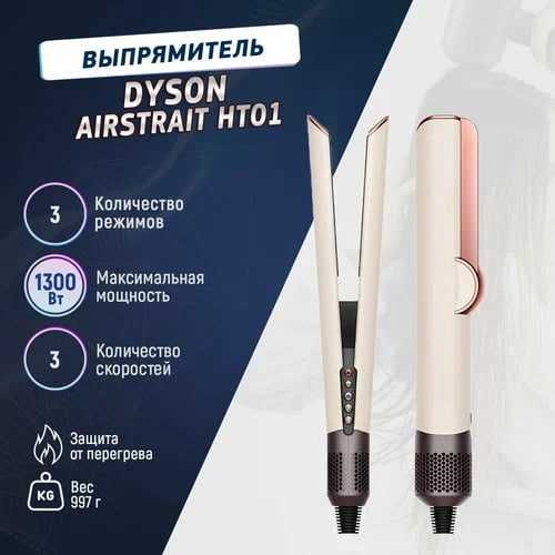 Выпрямитель Dyson Airstrait HT01 Ceramic Pink/Sakura Gold + Гравировка
