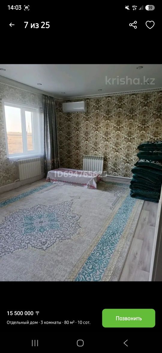 Продам дом РТС (Атырауский)