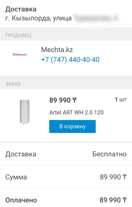 120л Бойлер водонагреватель титан аристон