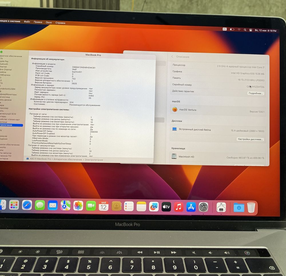 Macbook Pro Core i7 16/512GB 15 inch