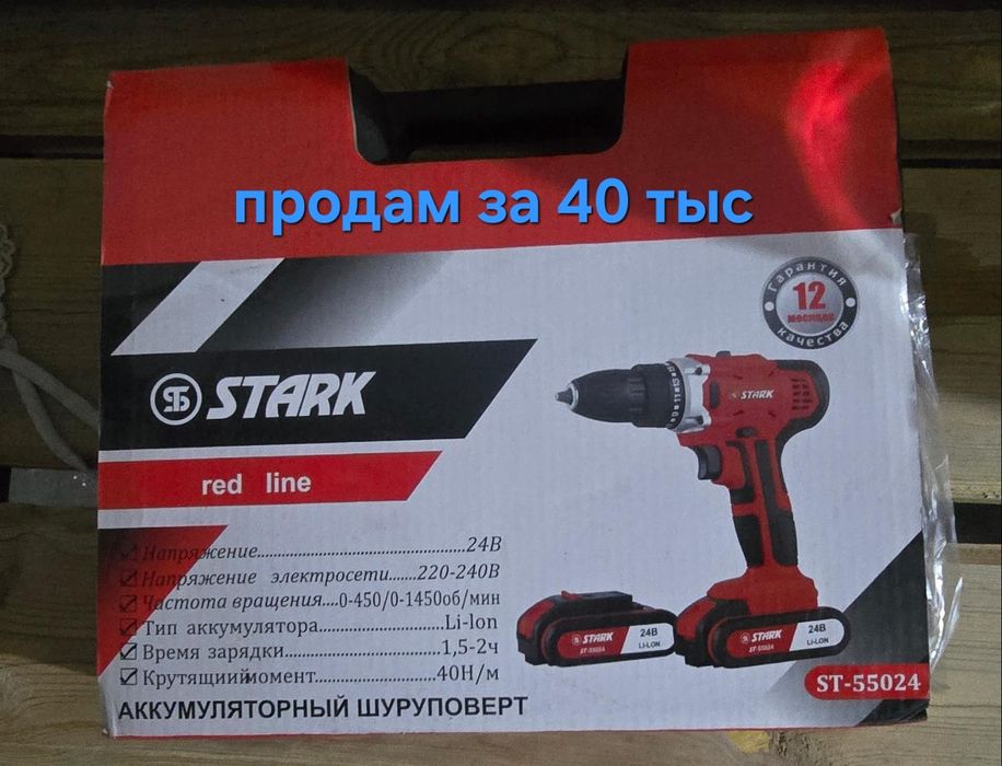 Продам шуруповерт