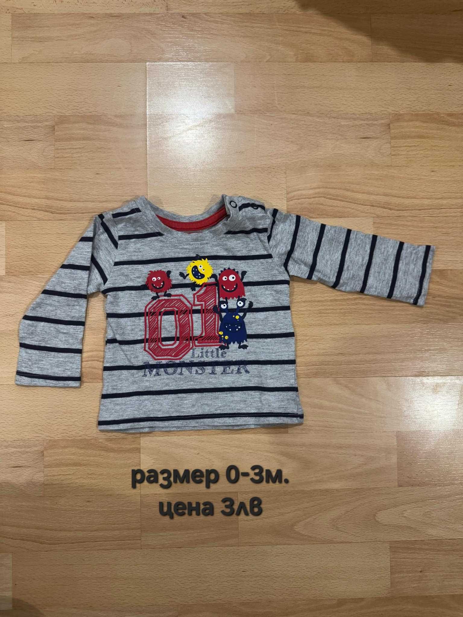 Бебешки дрешки за момче