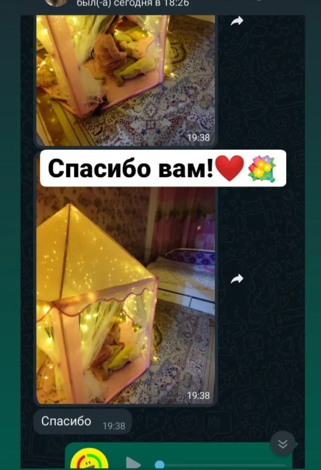 Шатёр палатка детская