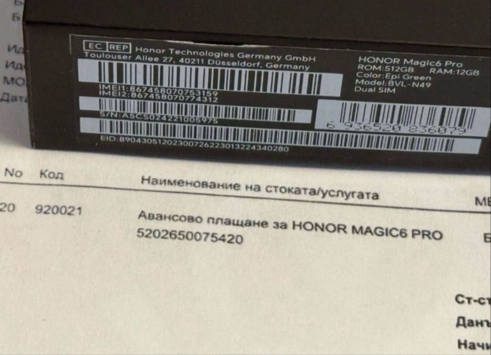 512GB Honor Magic 6 Pro Гаранция Технополис 2026 г. Green / Зелен