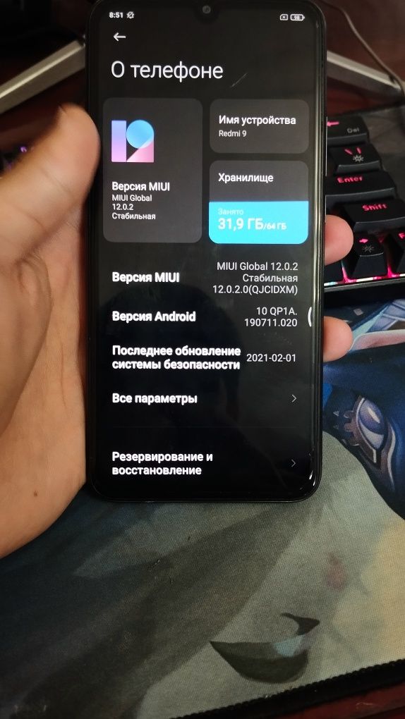 Редми 9 сатылады