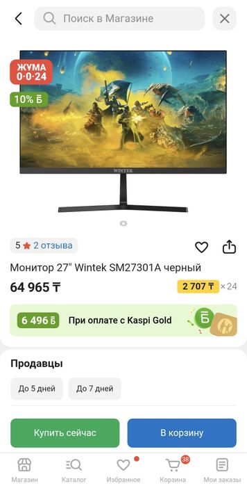 Монитор 180гц ips , сломал экран