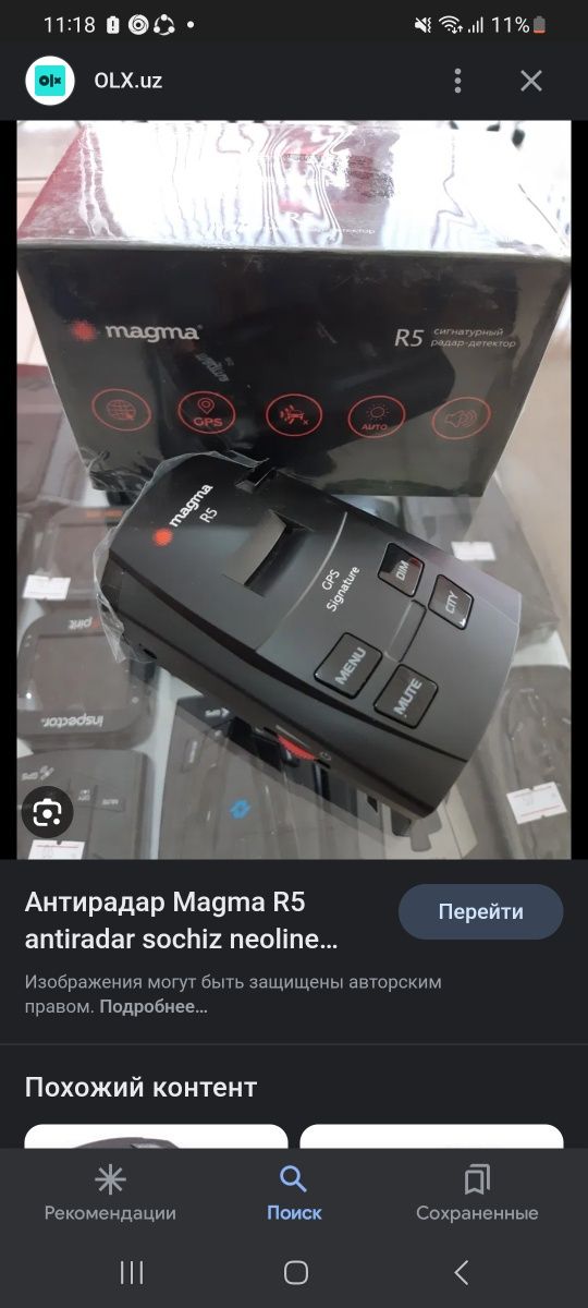 antiradar magma  R5 original  hamma radarlarni oladi