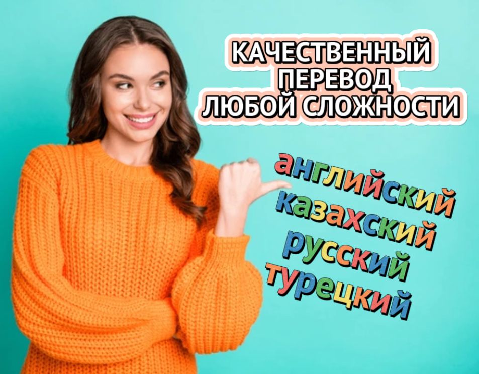 Перевод любых документов на основе оригинала