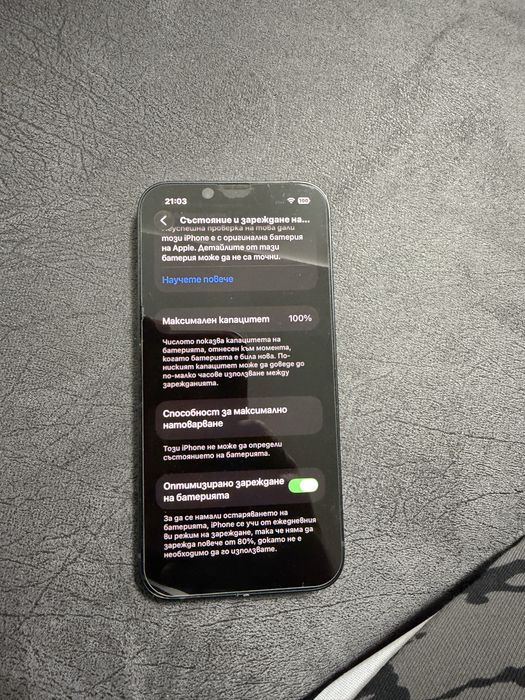 Iphone 13 в перфектно състояние