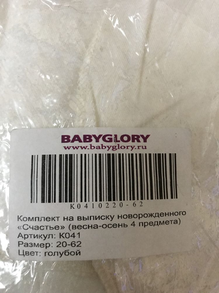Конверт для выписки