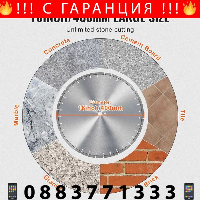 НЕМСКИ Диамантен диск за рязане на бетон – 400 мм + ЛЕД ФЕНЕР