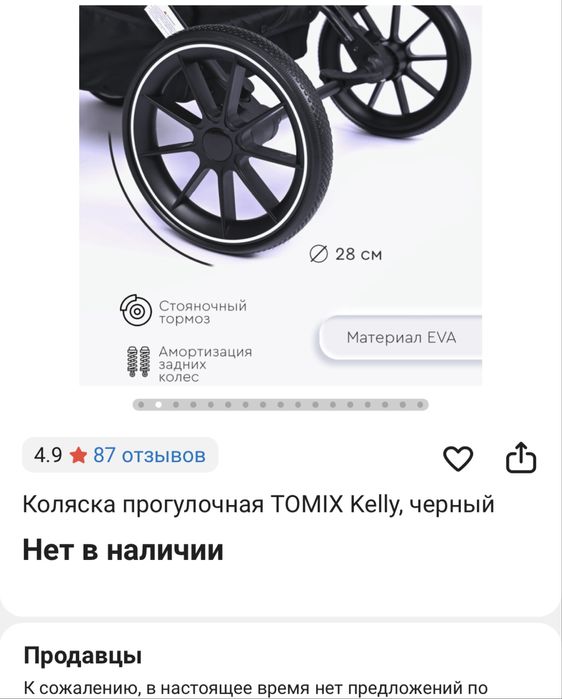 Прогулочная коляска Tomix