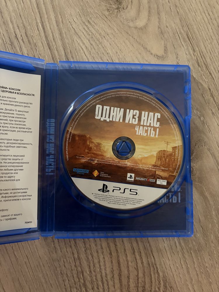The last of us part 1. Одни из нас часть 1. Ps5/ps4