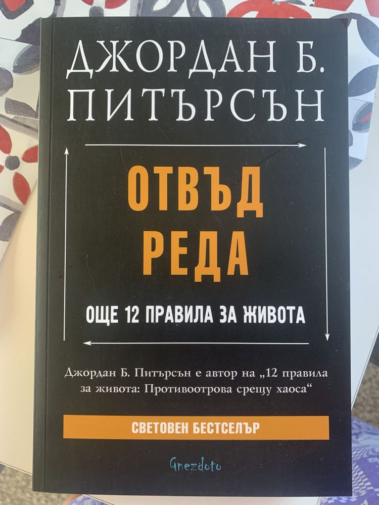 Книги за личностно развитие