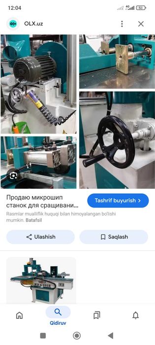 Микрошип станок для сращивание, гидравлический пресс для сращивания
