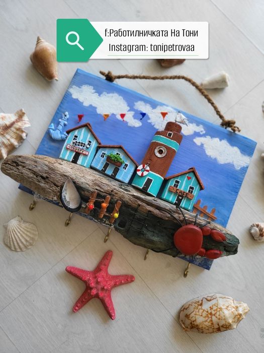 Закачалка за ключета или къщичка за ключове