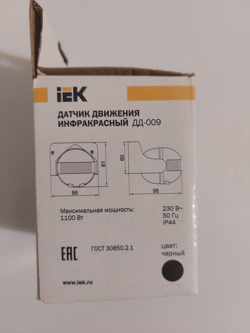 Датчики движения