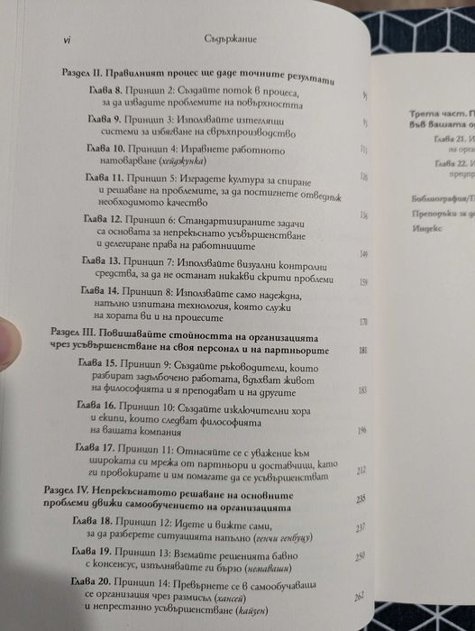 Пътят на тойота нова