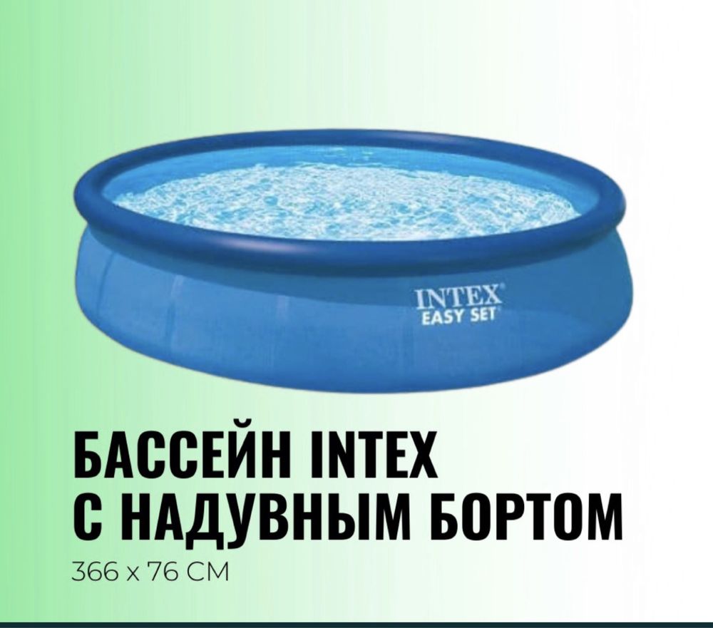 Продам бассейн intex  3.66м на 76см