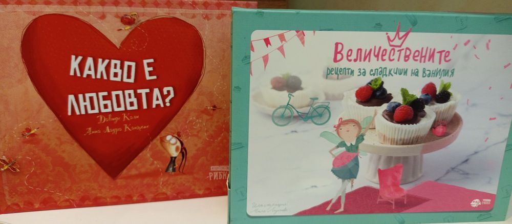 Промоция на нови детски книги