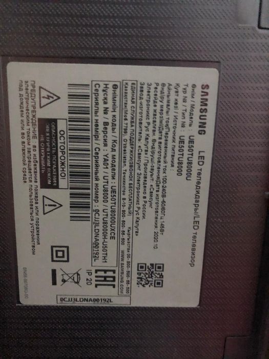 Продам телевизор Samsung UE50TU8000U на запчасти